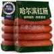 央妈推荐 正宗哈尔滨红肠官方旗舰店东北特产即食烟熏肉腊肠火腿