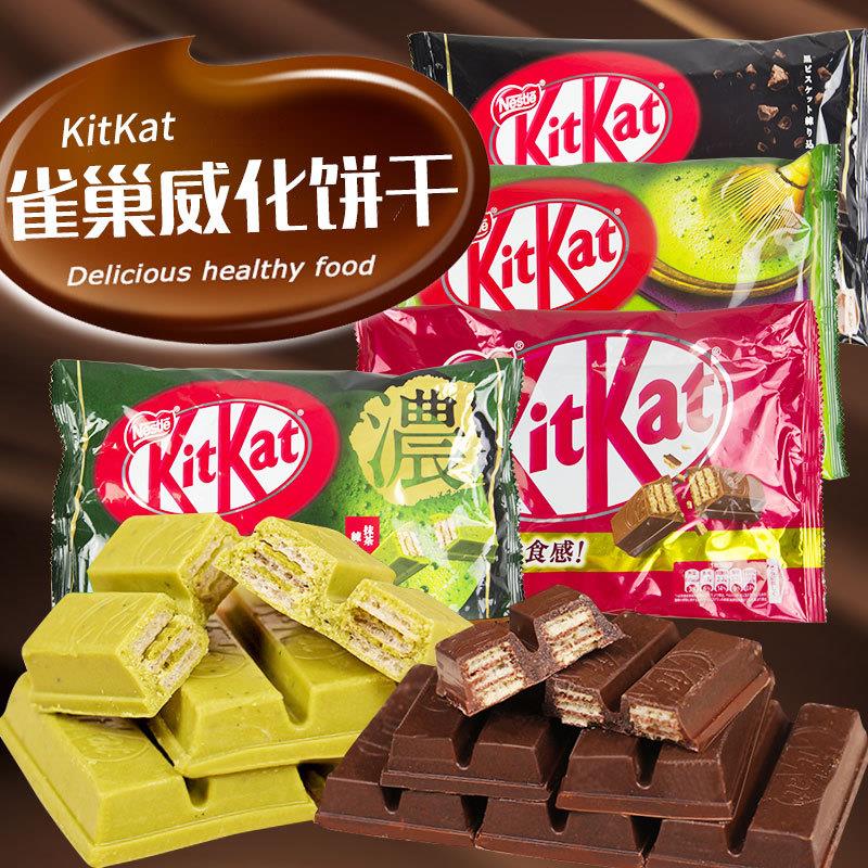 现货日本零食Kitkat雀朝宇治抹茶草莓黑巧克力威化夹心饼干