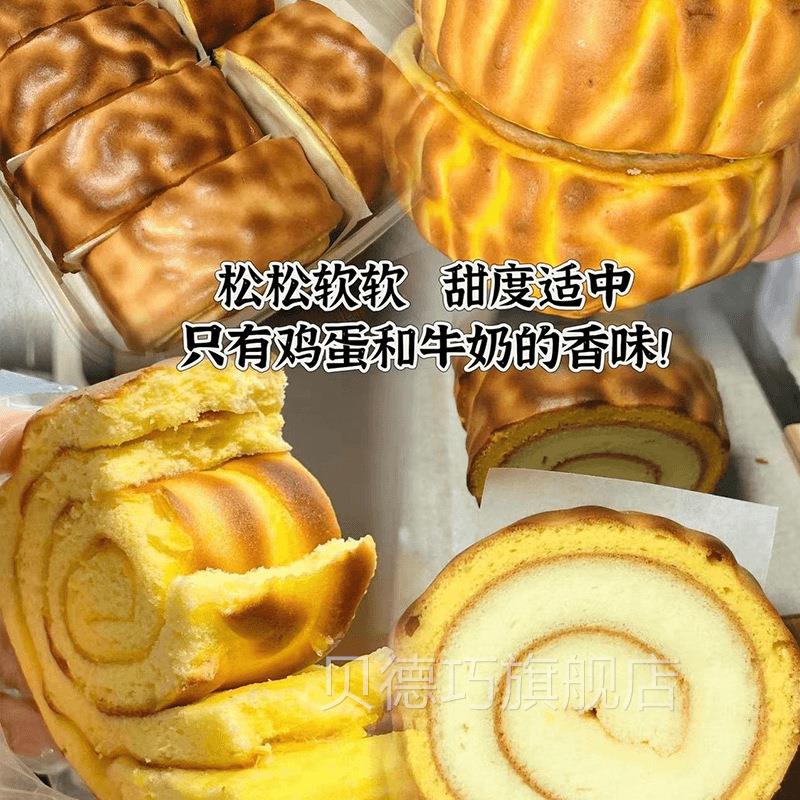 虎皮糕卷面包整箱学生营养早餐肉松PID夹心面包蛋懒速人饥充食糕