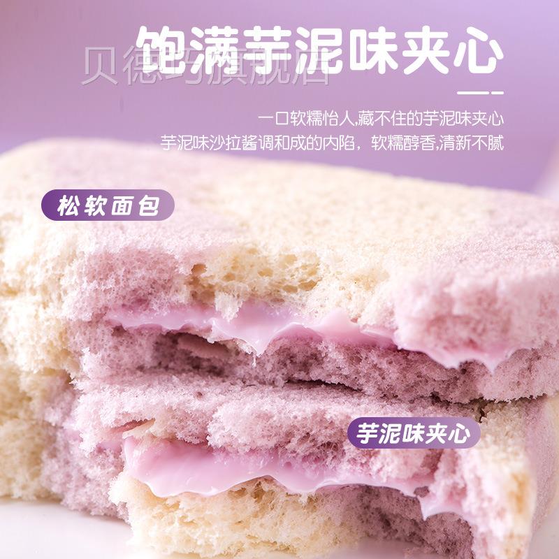 零芋泥味夹心魔餐方吐司早代餐面包西式糕LGJ点网红品食食整箱