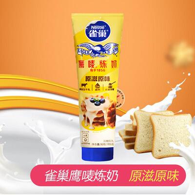25年8月雀Q巢鹰唛炼奶原味烘焙原材料185g克炼乳支装家用烘焙原料