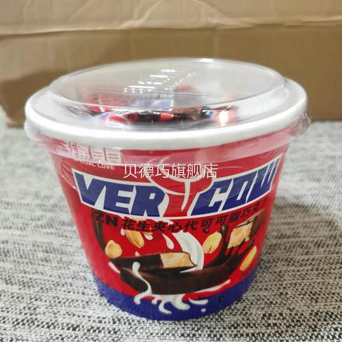 非常贝贝花生夹心巧克力运动牛轧糖220g碗装巧克力棒（代可可脂）