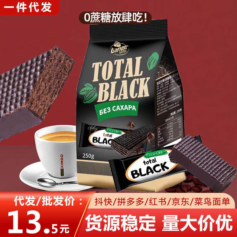 俄罗斯原装进口迈尔0蔗糖巧克力威化饼干花生焦糖250克