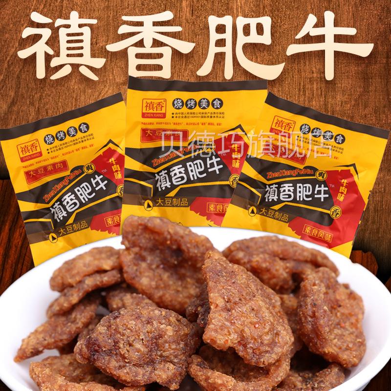 香菇牛禛QCK香香肥酱麻辣零食辣条牛肉素肉慎香镇真香味大包烤肉