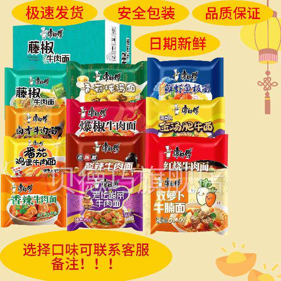 康师傅便面典红烧肉8经5g*5袋HFV大食袋泡面袋面速食即牛食方面