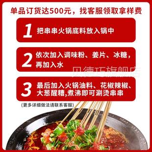 地川道火锅底料工厂串底四料小郡肝串串LUH底料串麻辣烫餐饮商用