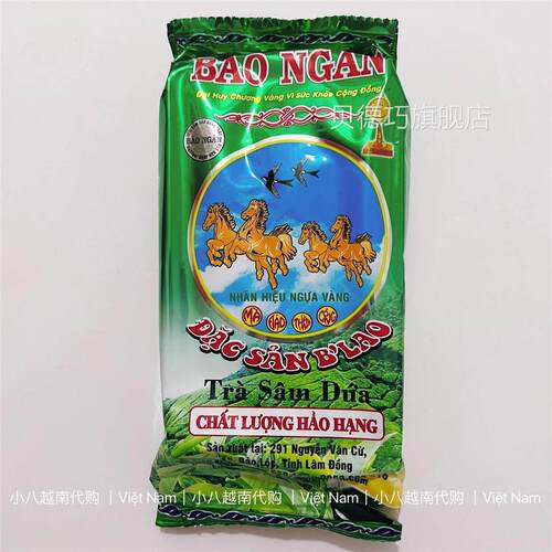 自带奶香味的茶叶~越南原装进口香兰绿茶茉莉茶花茶TRA BAO NGAN