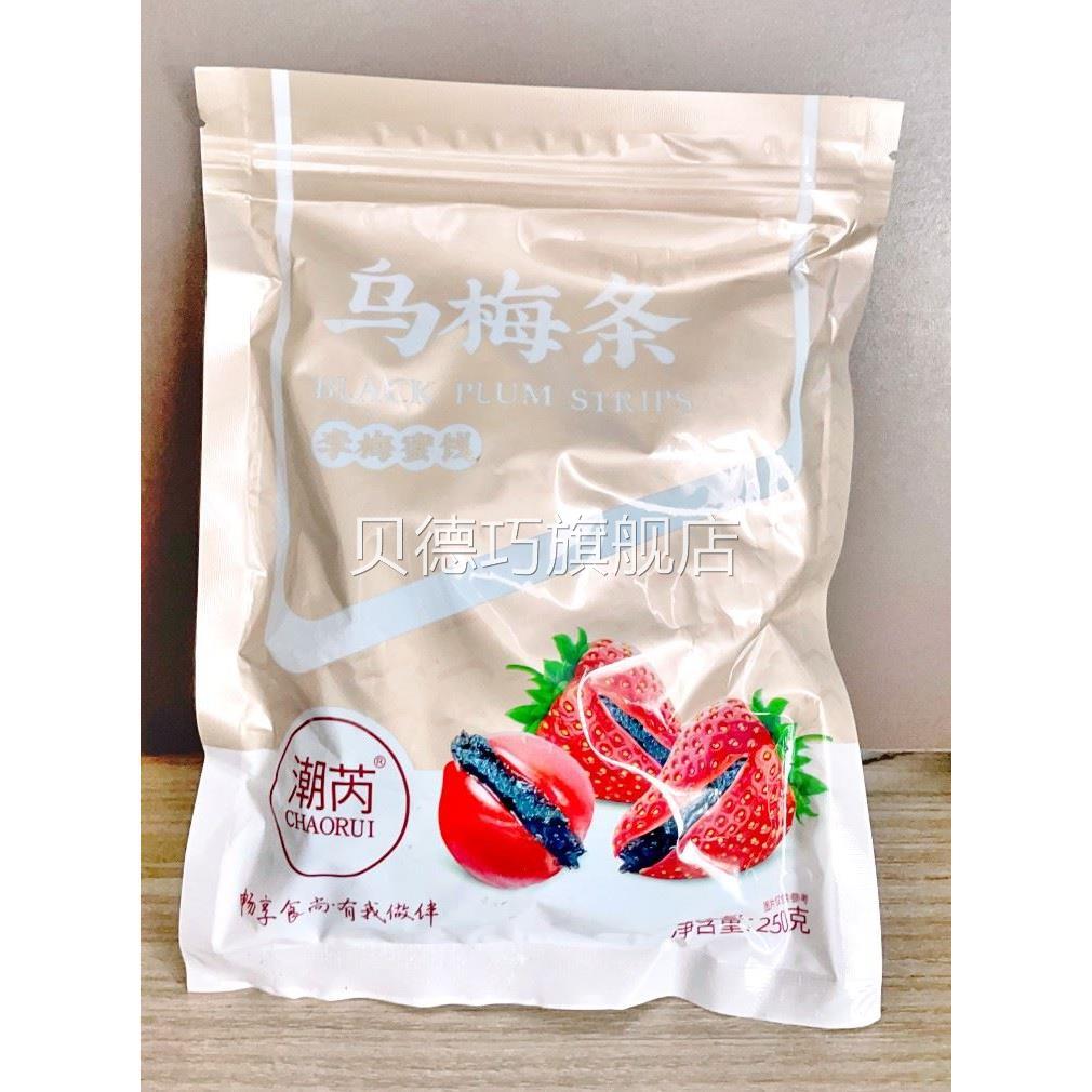 促销潮芮番茄梅条网红小西红柿夹乌梅肉无核梅子果脯干水果店商用