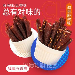 食鸡肉休干零鸡胸肉干风干即鸡胸肉高ILG蛋白食闲麻辣食品