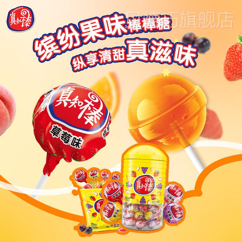 真知什HZK锦水果味棒棒糖约108支装情棒人节礼糖果97桶2g超物市