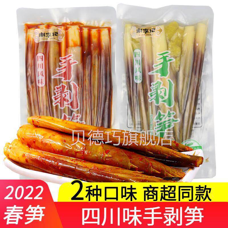 与美谢李记香辣手剥笋泡椒酸辣竹笋手拨笋开 袋即食休闲 零食笋子