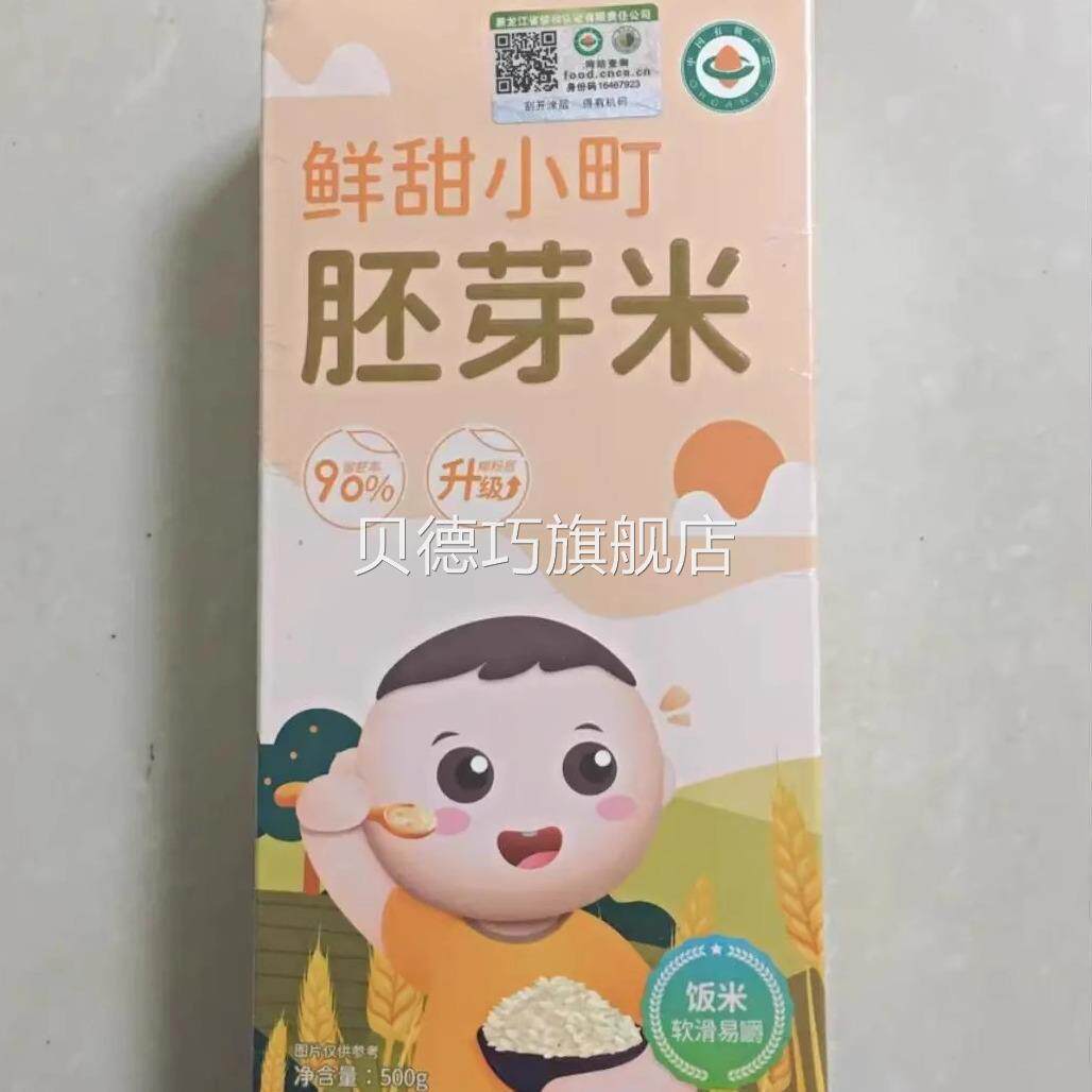 芽芽乐有机胚芽米专用粥米儿童新大米送宝宝婴儿幼儿辅食谱糙米糊
