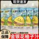 金豆芽金银花柚子汁植物饮品儿童成人可携式 原果汁饮料官方正 包装