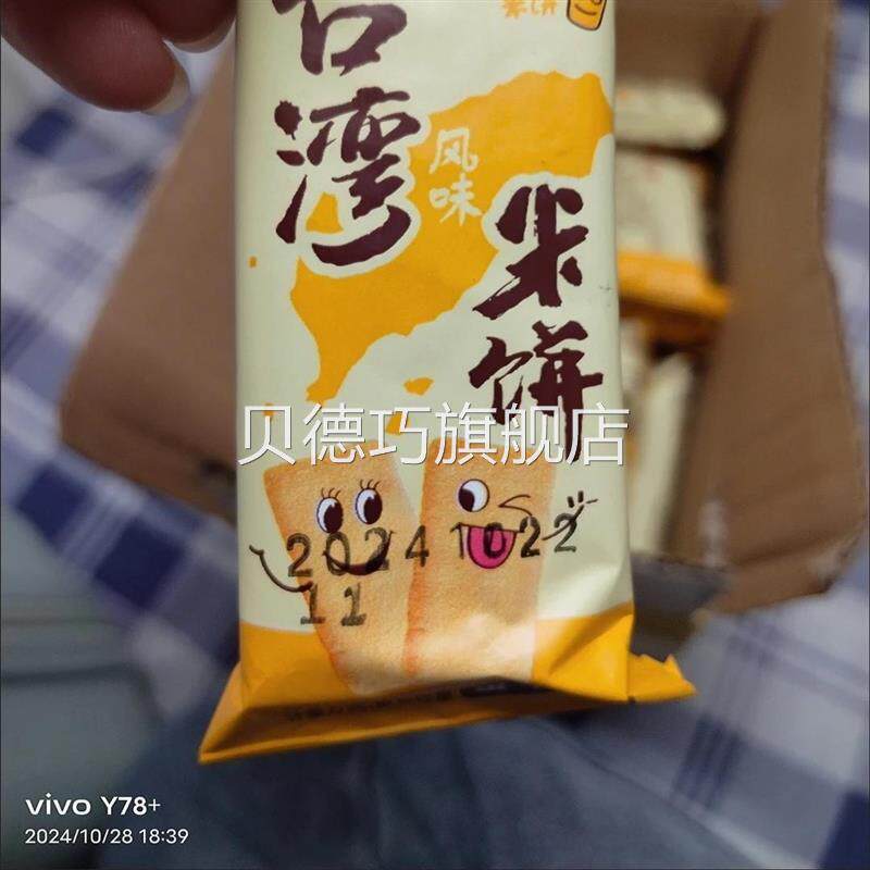 倍利客台湾风味米饼蛋黄味膨化芝士夹心饼干糙米休闲小零食大礼包