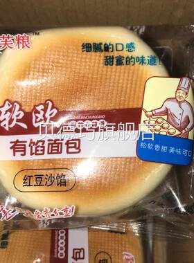 新品卡芙粮软欧面包红豆奶酪夹心面包有馅代餐早餐食品零食特价整