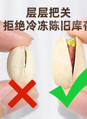 大KZZ粒原色无漂颗白开0心果50g零食坚果特炒货果产脯蜜饯等