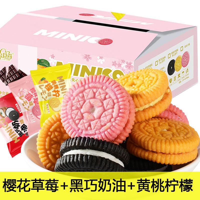 多口味夹心小饼干儿童零食独立包装网红小吃休闲食品茶点心彩箱装