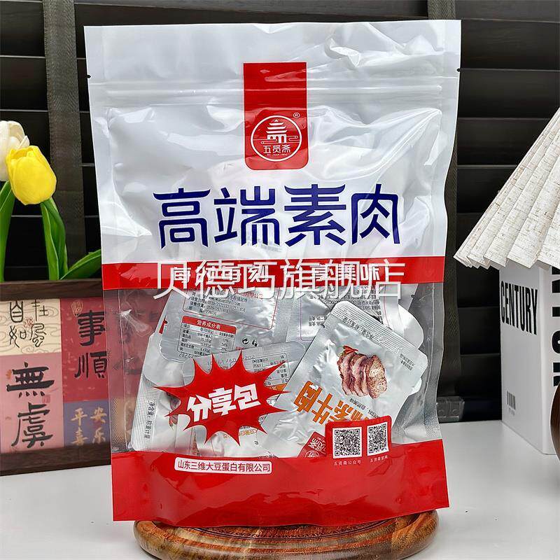 新日期五贤斋素肉豆干手撕素牛排香辣小零食特产辣条网红混合小包