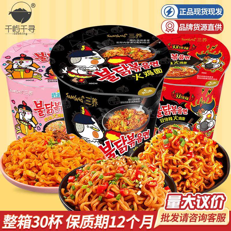 韩国进口方便面三养超辣鸡肉味拌面70g杯装拉面火鸡面说泡面图片