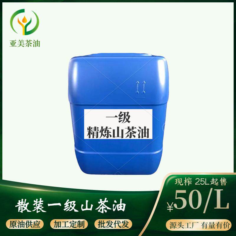 散装山茶油厂家直供冷榨一级茶籽油外贸源头工厂食用油茶油