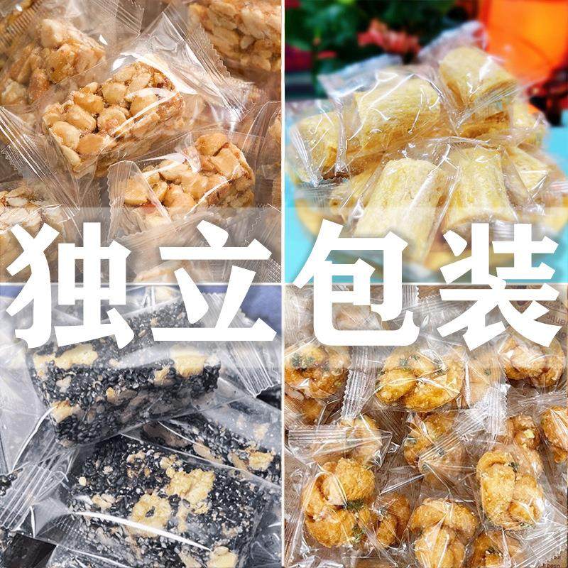黑芝麻糖手工花生酥花生糖芝麻酥糖麻花广东潮汕特产小吃贡糖豆贡