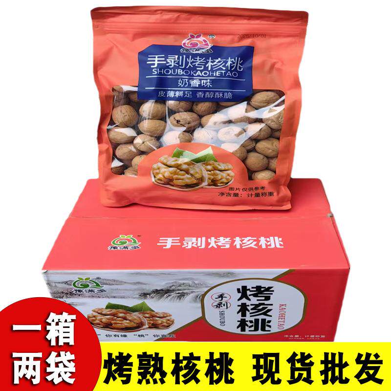 新疆手剥烤核桃整箱 烘炒坚果零食薄皮熟核桃4.8kg一箱两袋
