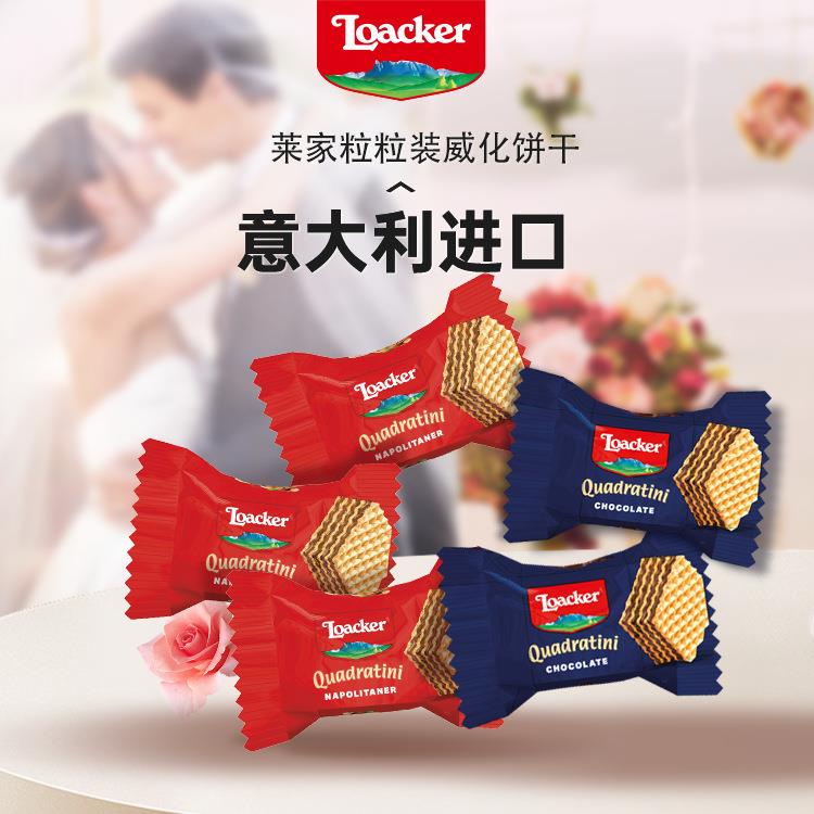 Loacker进口莱家威化饼干榛子巧克力味休闲零食喜饼整箱3.5g