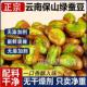 农科院保山绿心蚕豆云南特产带壳香酥原味香辣味官方旗舰店