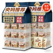 每日坚果官方旗舰店正品 坚果每日一包独立包装 孕妇专用 农科院