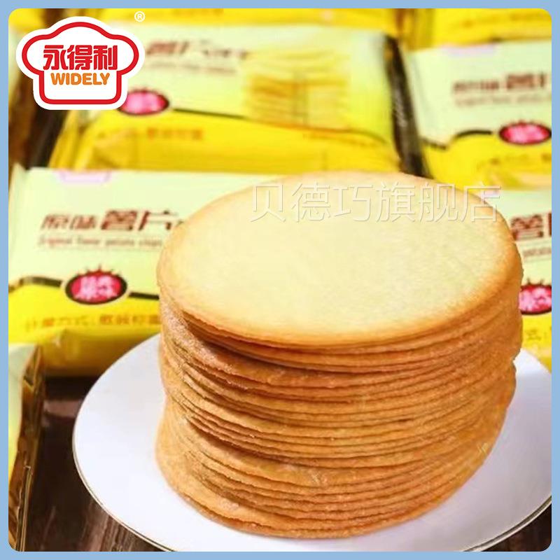 永得利原味代茄味薯片多公口味薄脆ZFT饼干办室休闲零食餐包番邮