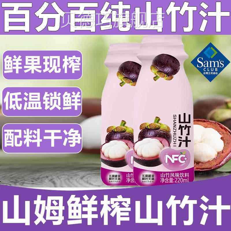 nfc山竹汁越南进口蓝莓覆合果汁风味饮料0脂肪官方旗舰店正品