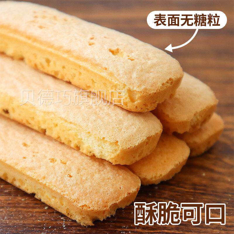 免搓糖UAL指饼箱商用烘焙手甜品蛋整糕装饰摆干件手指饼干做提拉