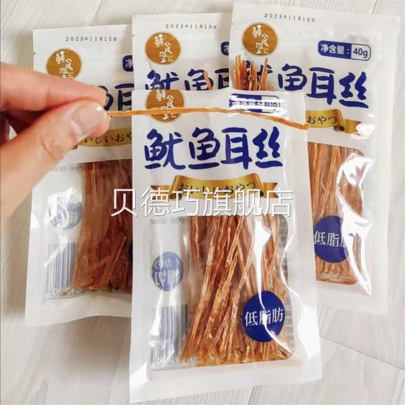 鱿鱼耳丝耳片龙丝办公室耐嚼零食鱿鱼丝磨牙海鲜即食鱿鱼干货袋装