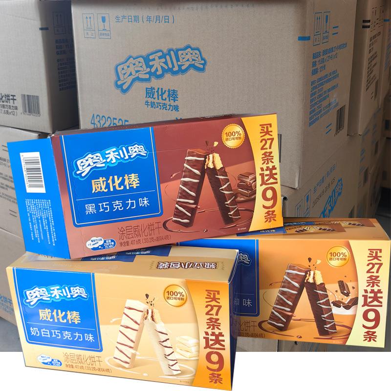 奥利奥可可棒威化饼干独立小包装27条野餐出游网红下午茶零食