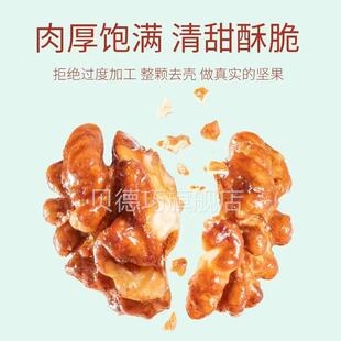 糖衣琥珀食核桃g仁500核桃肉休闲零坚果产HKK炒货特果仁