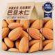 央妈推荐 坚果巴旦木仁原味无添加2025新货官方旗舰店正宗承德特产