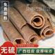 广西高山桂皮50 500克新干货桂段烟桂肉家用卤料调料香料火锅底料