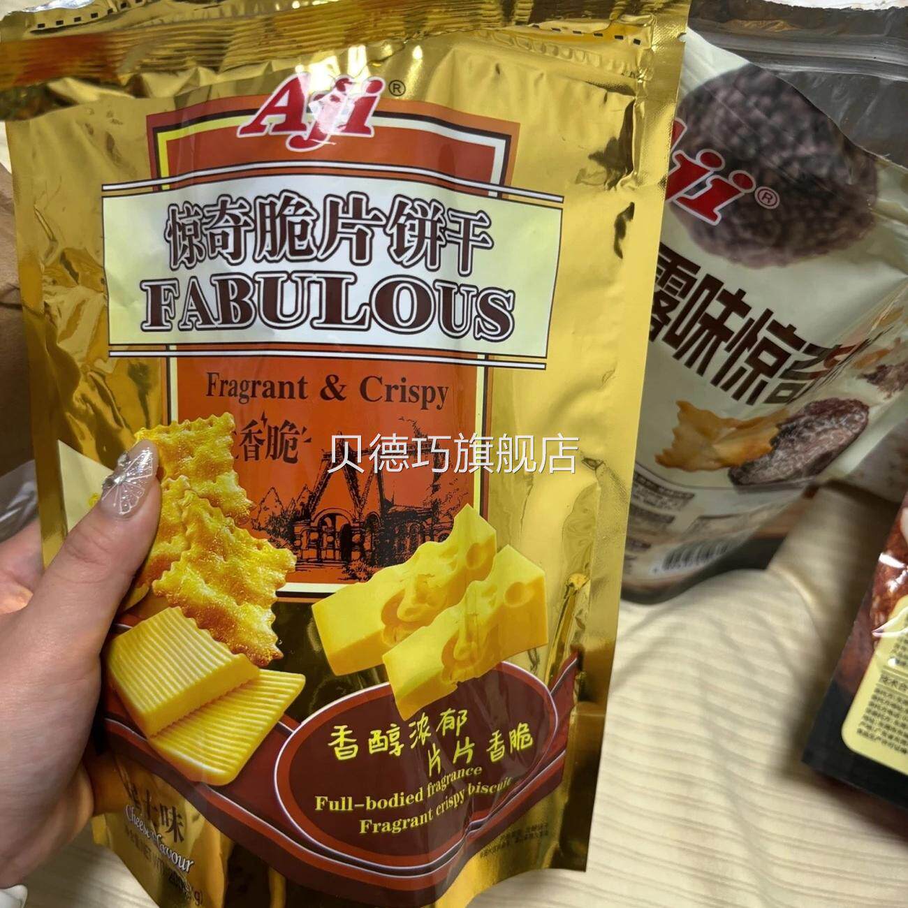 Aji惊奇脆片饼干200g黑松露芝士味苏打饼咸味好吃休闲小吃零食