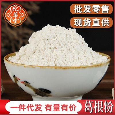 葛根粉供应散装农产品粉葛根粉农产品葛根粉量大价优价格低