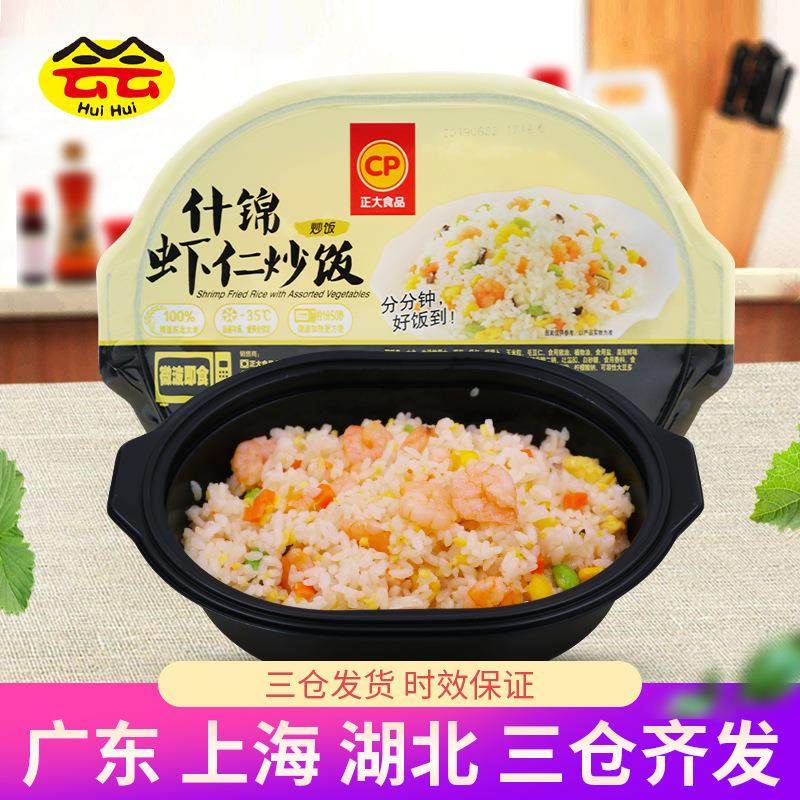 正大什锦虾仁炒饭330g波炉加热即食速冻上班宿舍懒人营养早餐速食