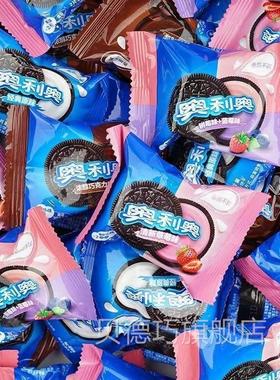 奥利奥饼干散装夹独立心小包装巧克味力草LNC莓零多口可选休闲儿
