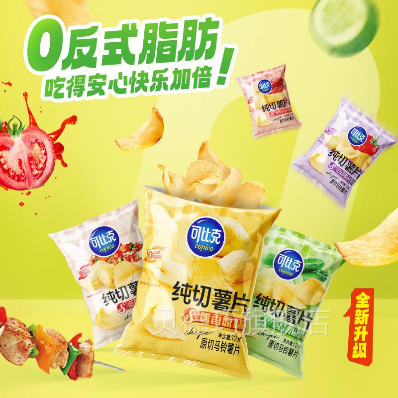 比克纯切薯片12g*5q包随机口味袋装零休TPD闲可马铃薯片办食公室