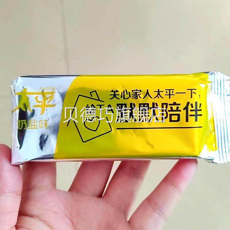￥亿滋太平梳打苏打饼干香葱奶盐海苔芝麻味孕妇营养早餐休闲零食