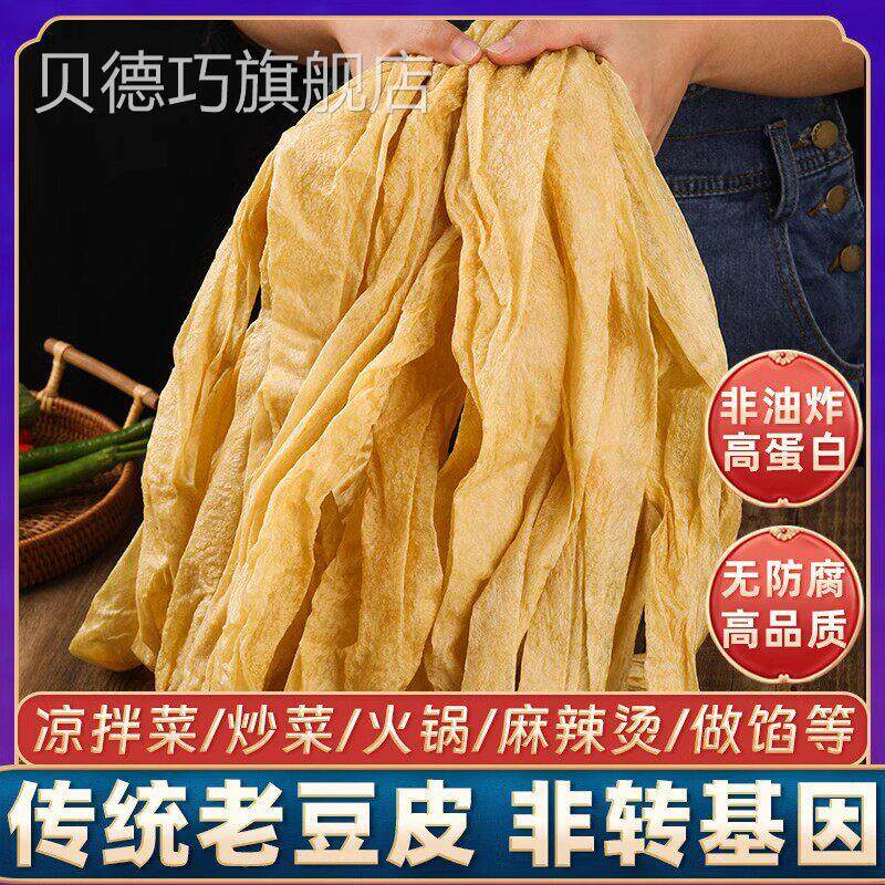 河南特产人造肉豆制品不加盐大豆蛋白肉火锅长豆皮干 干货油豆腐