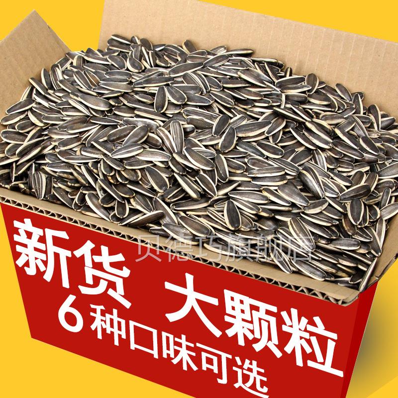 生瓜子原味熟原内葵花籽A货直蒙古产地发大颗XTB粒现炒皮薄易壳商