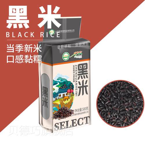 g鹤来黑香黑米500*5DYC袋香米黑大米粗粮黑糙米贴OEM代工定牌制