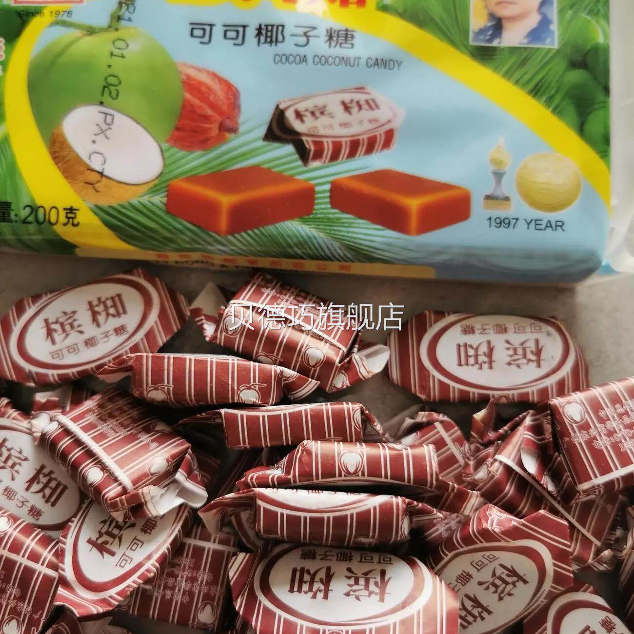 越南槟椥可可椰子糖非海南正宗硬糖结婚糖果喜糖怀旧休闲零食