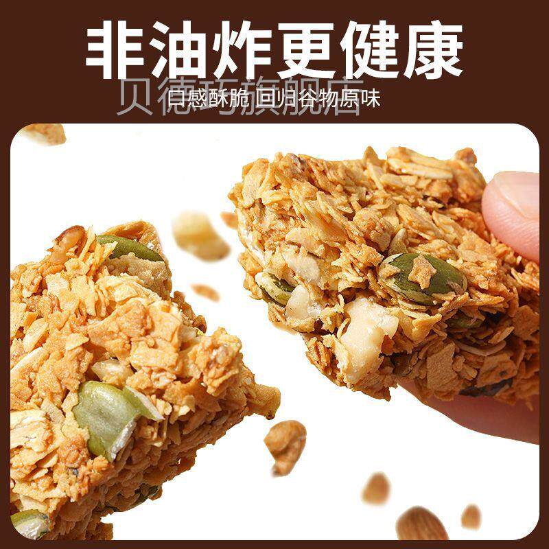 坚蔗果燕品麦酥能TSY量蛋白棒压缩饼干零食低无加糖粗代餐饱腹粮