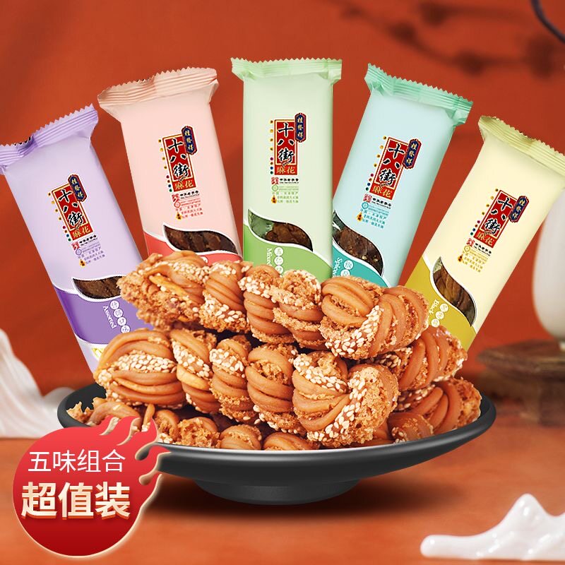 桂发祥十八街麻花散装天津麻花5种口味正宗天津特产礼盒装特色糕.
