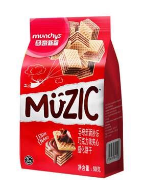 马奇新新Munchy's 威化饼干袋装巧克力味解馋小零食马来西亚进口